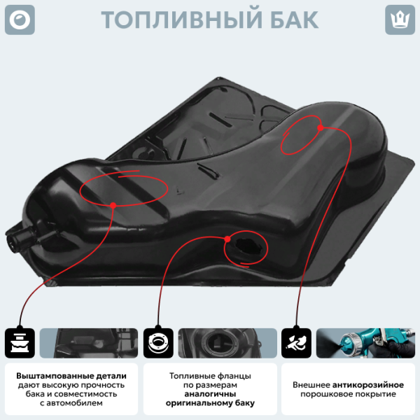 Топливный бак Opel Astra Дизель, 1991-2002 г.в. (антикоррозия)