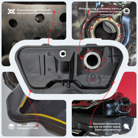 Топливный бак Шевроле Ланос, 1997-2010 усиленный пластик (bolt-on)