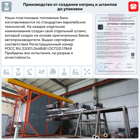 Пластиковый бензобак Peugeot 4007/4008, 2005-2019 г.в. (4WD) (BP) -  60 л.