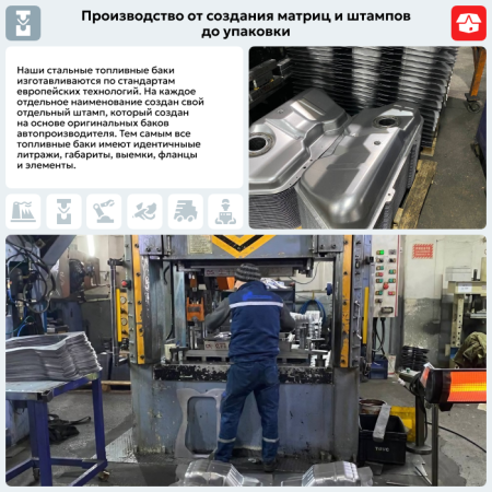 Топливный бак Fiat Murat 124 (антикоррозия)