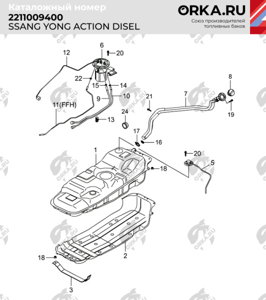 Купить Пластиковый топливный бак SsangYong Actyon, 2005-2016 г.в. (дизель) (BP) - 75 л. Пластиковый топливный бак SsangYong Actyon, 2005-2016 г.в. (дизель) (BP) - 75 л.