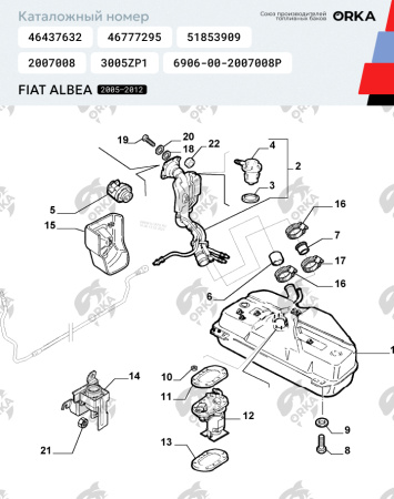Топливный бак Fiat Albea, 2005-2012 г.в. (антикоррозия)