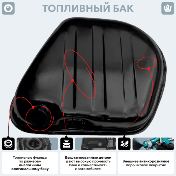 Топливный бак Fiat Murat 124 (антикоррозия)